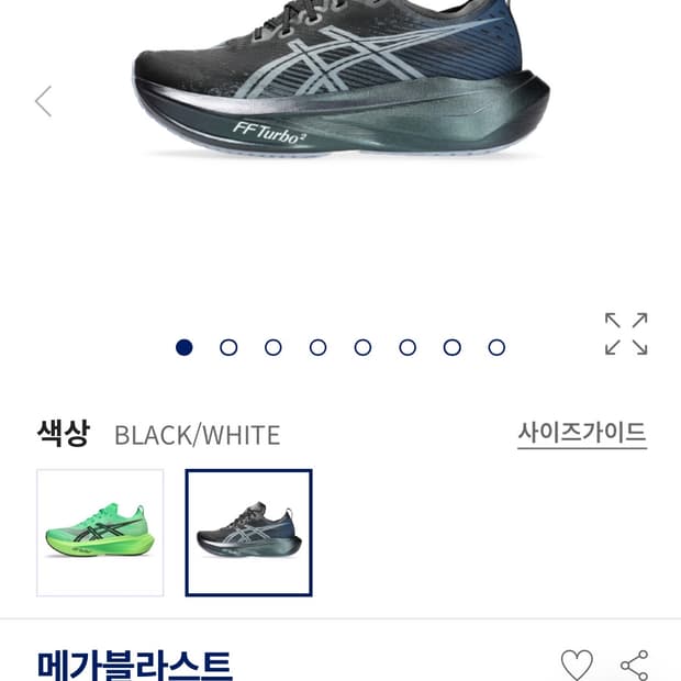 아식스 메가블라스트 블랙 270