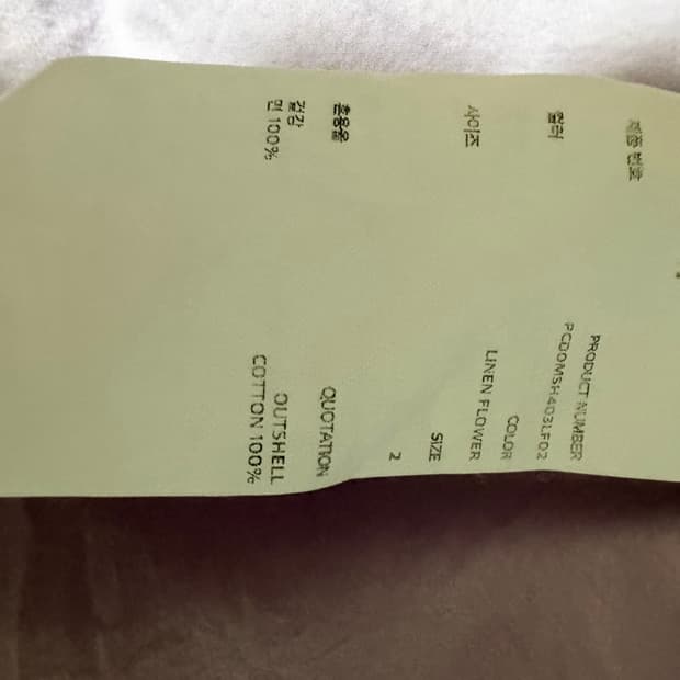 포터리셔츠 2사이즈 린넨플라워