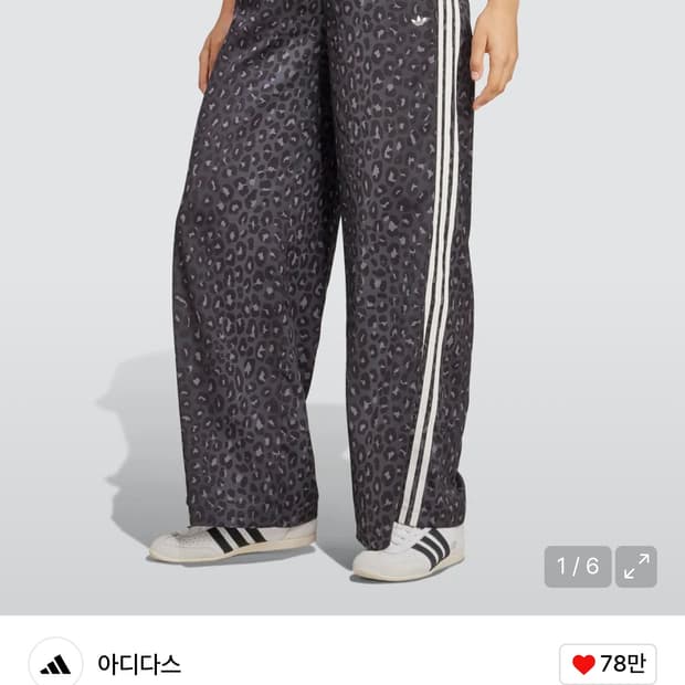 와이드 레그 새틴 팬츠 - 레오파드:차콜 / KA2667