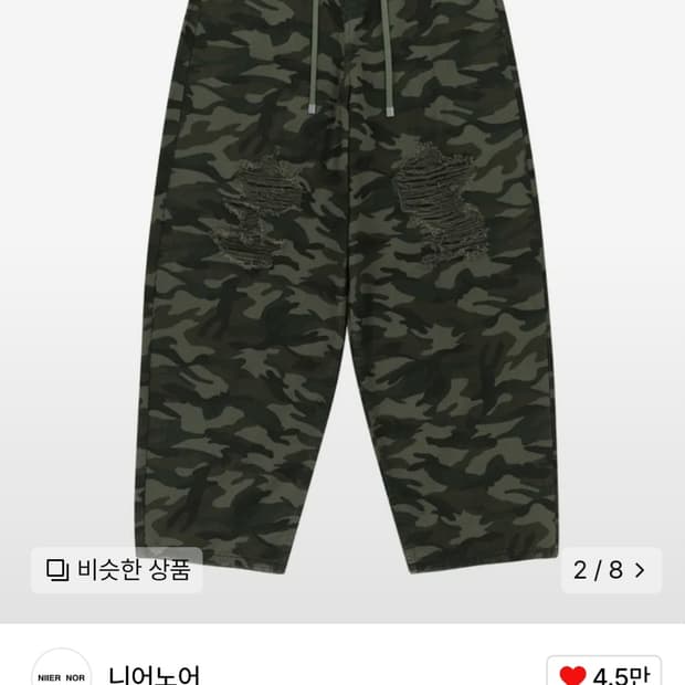 니어노어 카모벌룬팬츠바지 2