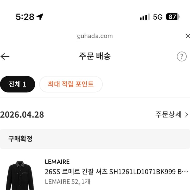 르메르 26ss 52시이즈 가죽 워크셔츠 판매합니다