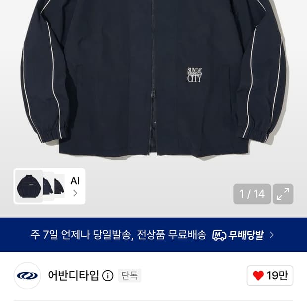 어반디타입 바람막이
