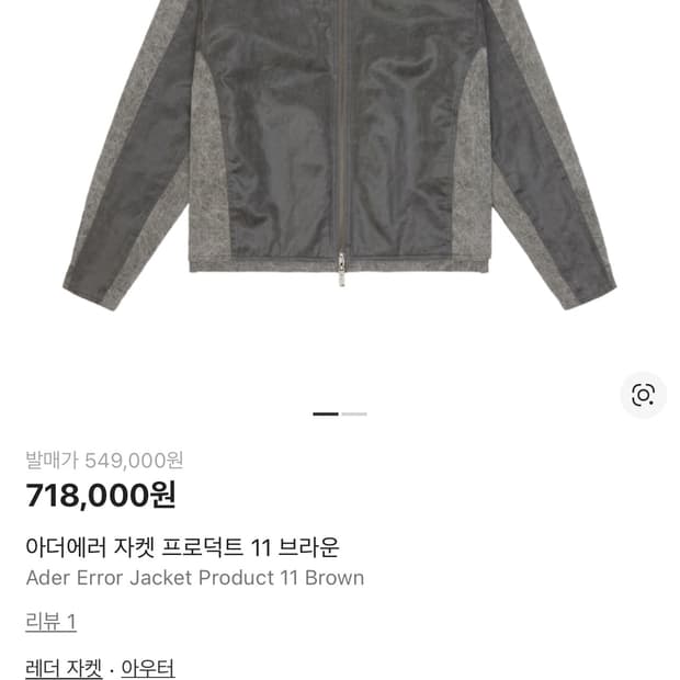 (교환) 아더에러 Jacket product 11 Brown M-> L