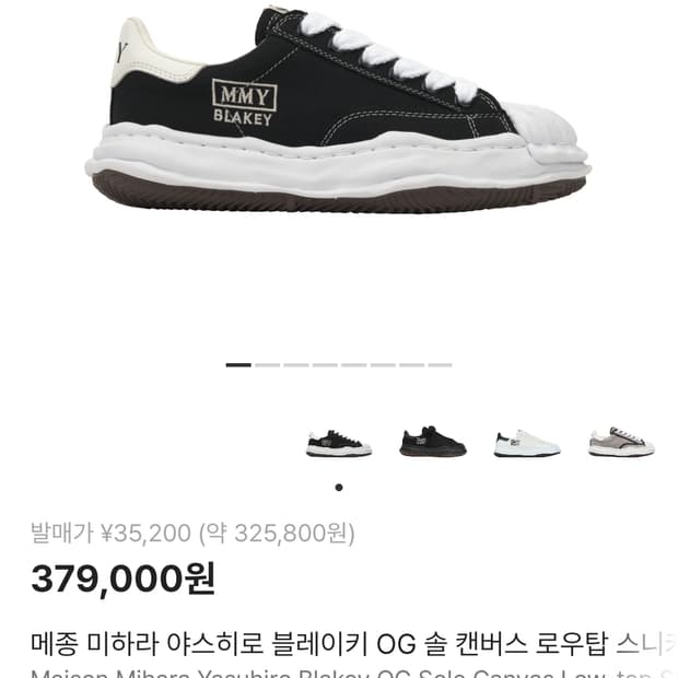 메종 미하라 야스히로 블레이키 36