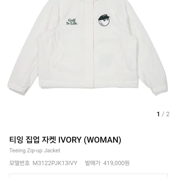 말본 골프 티잉 집업 자켓 90