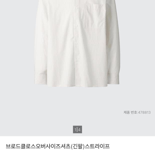 유니클로C 셔츠 L