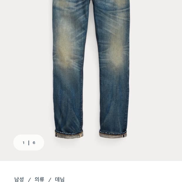 RRL 하이슬림요세미티셀비지