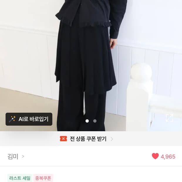 김미 린즈 플리츠 롱 스커트 팬츠