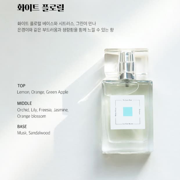 화이트 플로럴 향수 30ml
