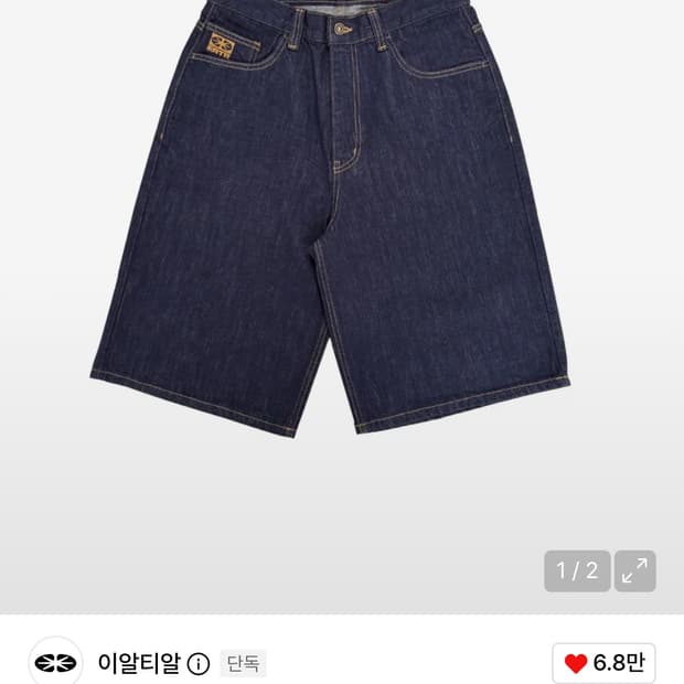 이알티알 버뮤다 팬츠