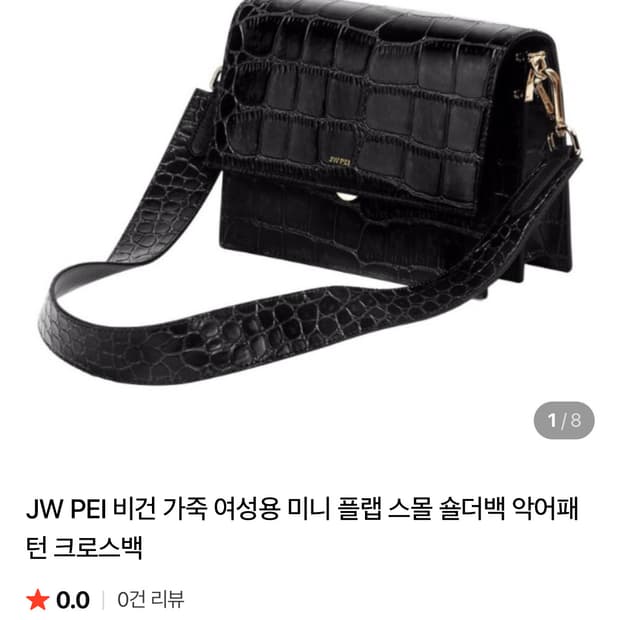 JW PEI 여성용 미니 플랩 크로스백 블랙
