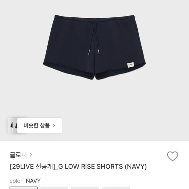 글로니 반바지