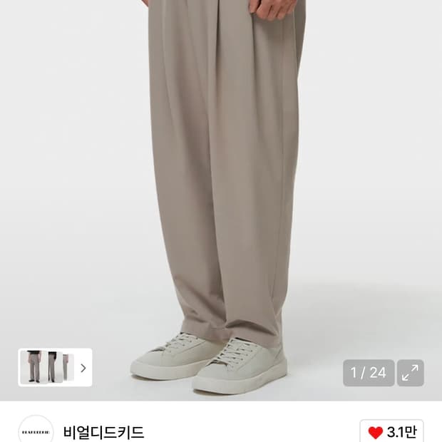 새상품) 비얼디드키드 슬랙스