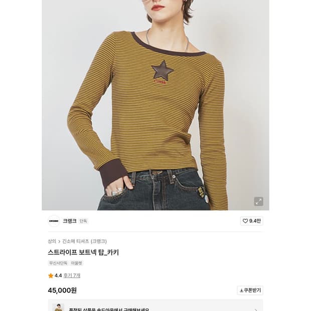 크랭크 스트라이프 보트넥 탑_카키