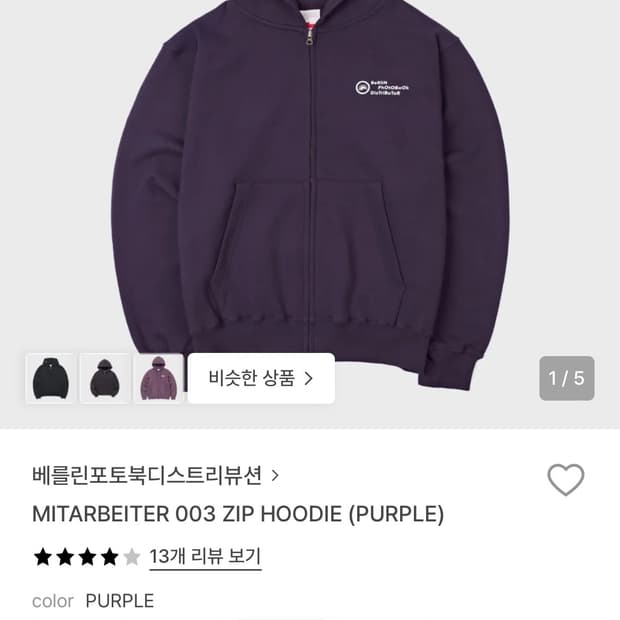 베를린포토북디스트리뷰션 후드집업 구해요