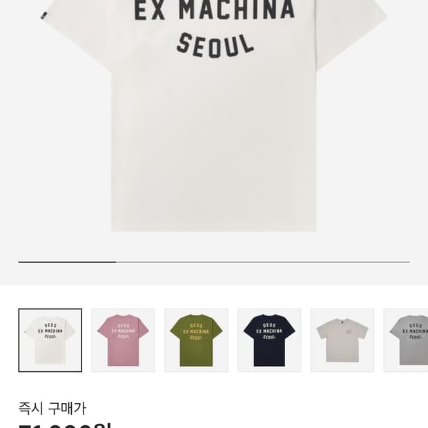 데우스 엑스 마키나 서울 컬리지 L사이즈