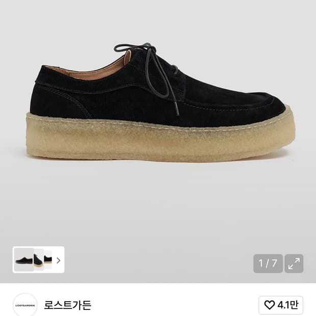 로스트가든 42 새상품