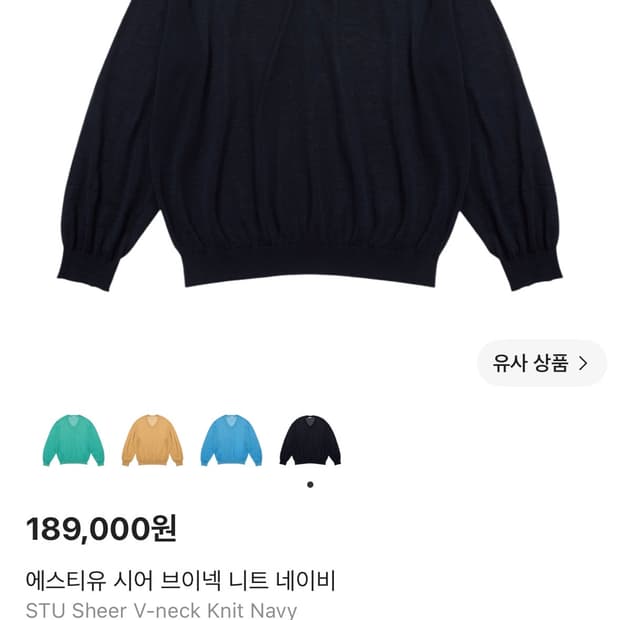 [L]stu 시어 브이넥 니트 네이비