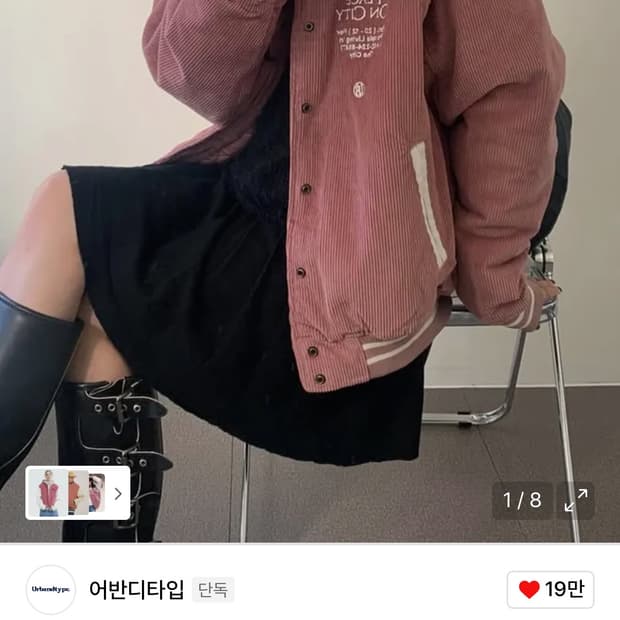 어반디타입 코듀로이 래글런 자켓 핑크  논패딩 L사이즈