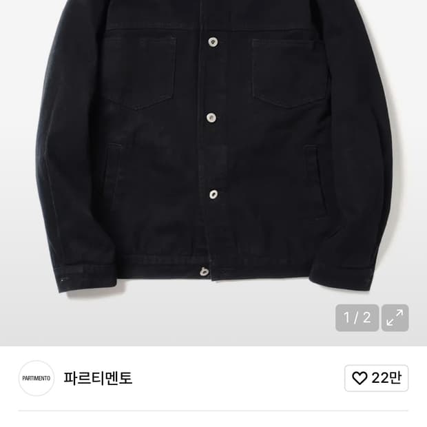 파르티멘토 피치스킨 트윌 자켓 블랙 M