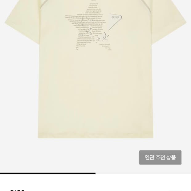 OJOS 오호스 더블 슬리브 래글런 티셔츠 반팔 크림