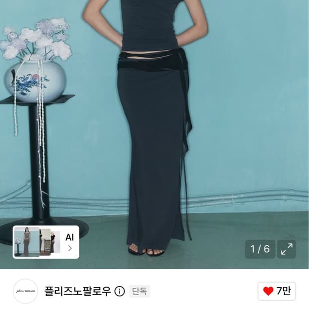 플리즈노필로우 ina shirring long skirt 이나 롱스커트