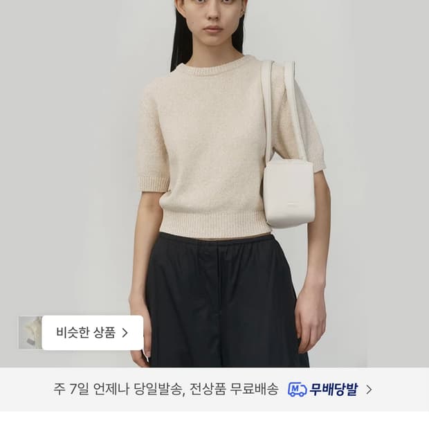 아모멘토 스퀘어 숄더백 아이보리