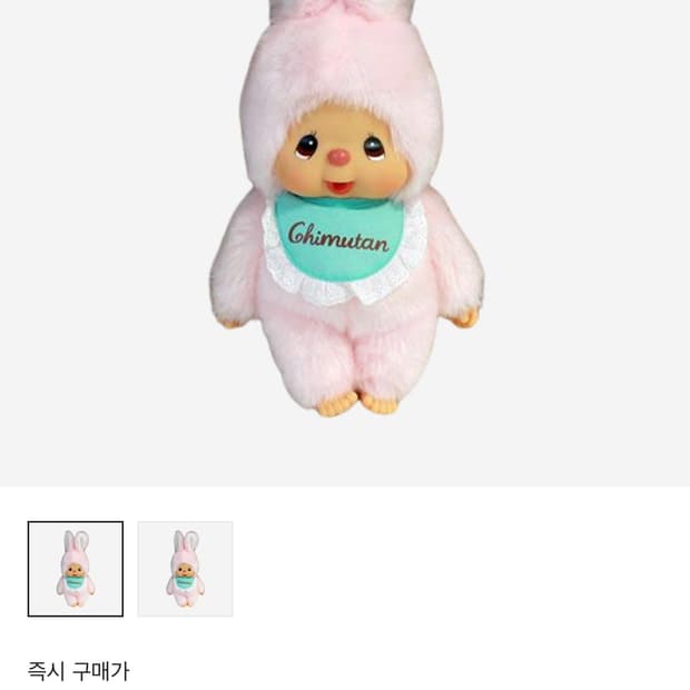 몬치치 치무탄 인형 s 핑크