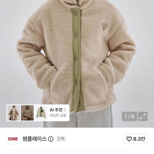 [썸플레이스]양털 오버핏 배색 자수 플리스 후드 미디 자켓 점퍼