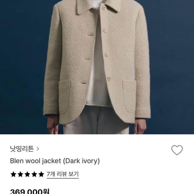 낫띵리튼 blen wool jacket