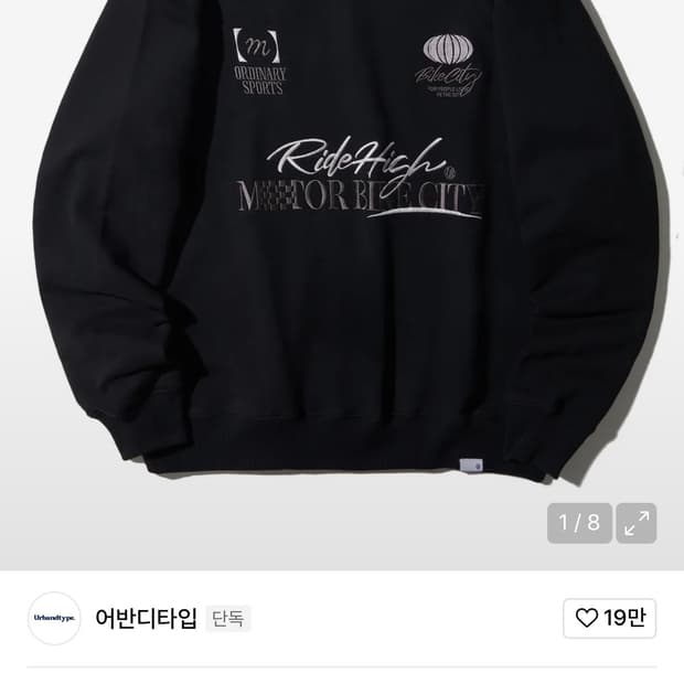 어반디타입 라이드하이 스웻 셔츠_블랙_LT479