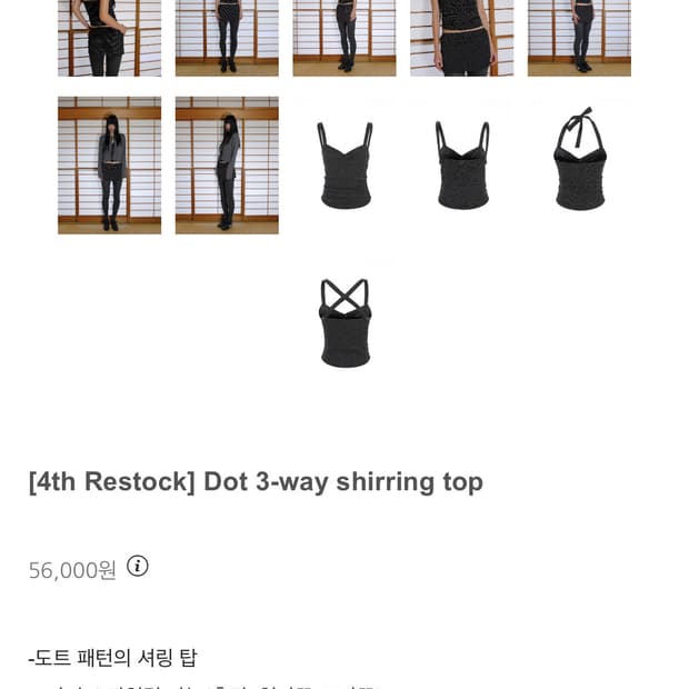 wsc아카이브 3way top dot