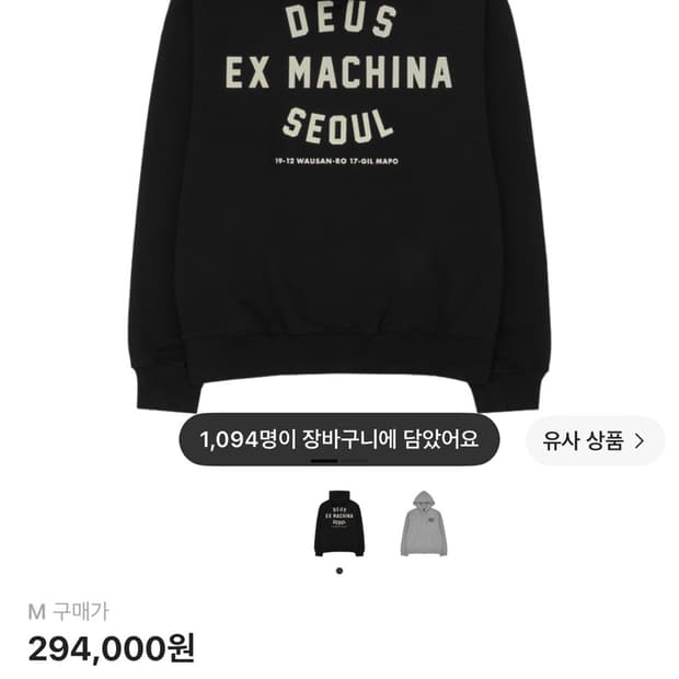 데우스 후드집업 M 새상품