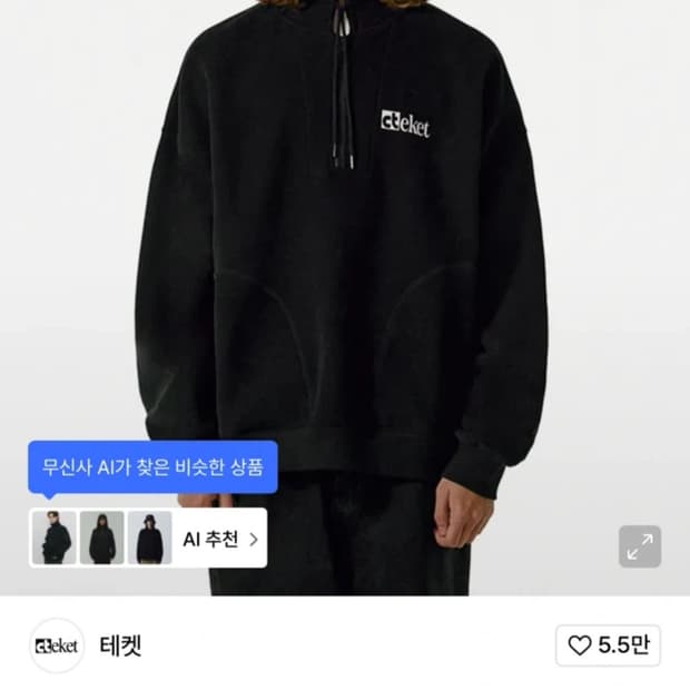 테켓 하프 집업 (M)