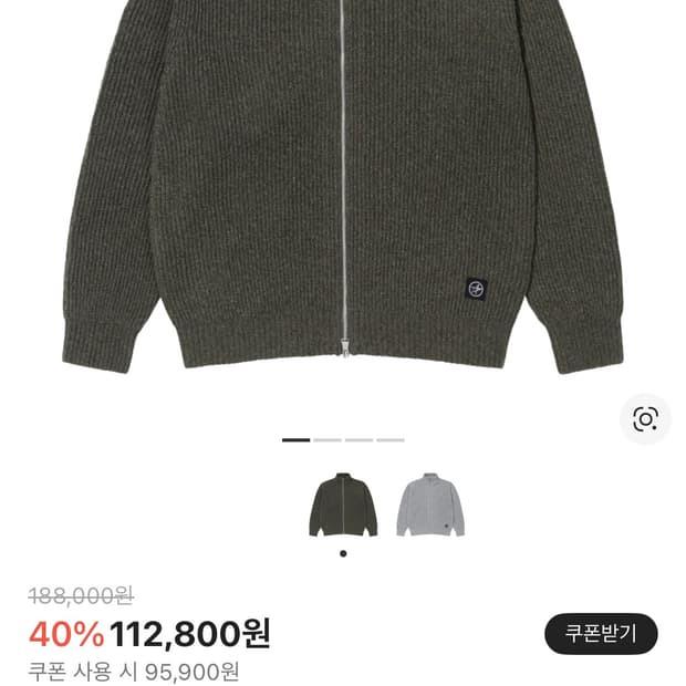 록히드 마틴 니트 집업 카키