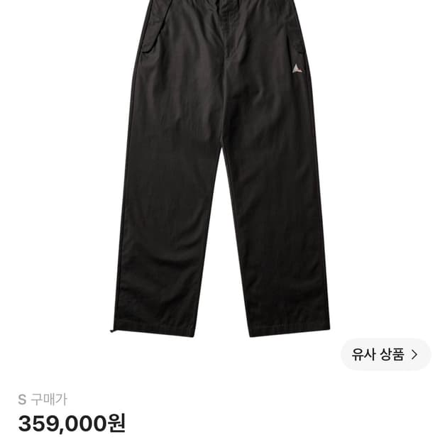 ROA 버클 치노 팬츠 블랙 (새제품)