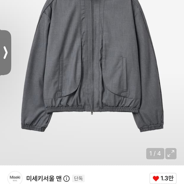 미세키서울 맨 트랙자켓