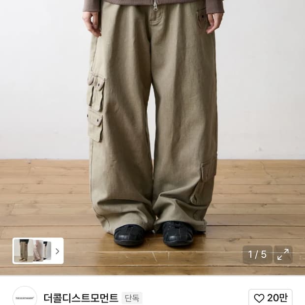 더콜디 