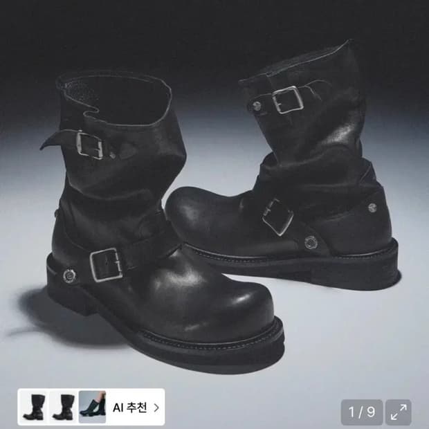 로맨틱무브 후디진호 엔지니어부츠 275