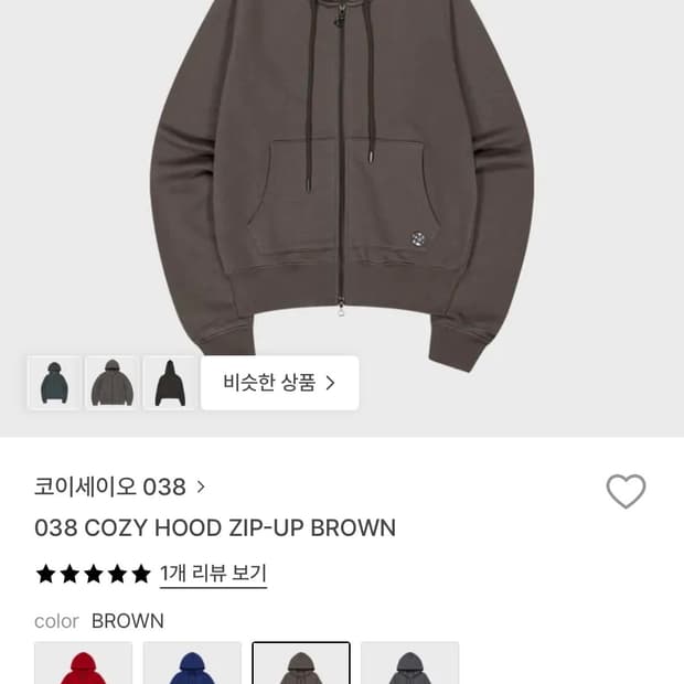 코이세이오 038 후드집업 브라운