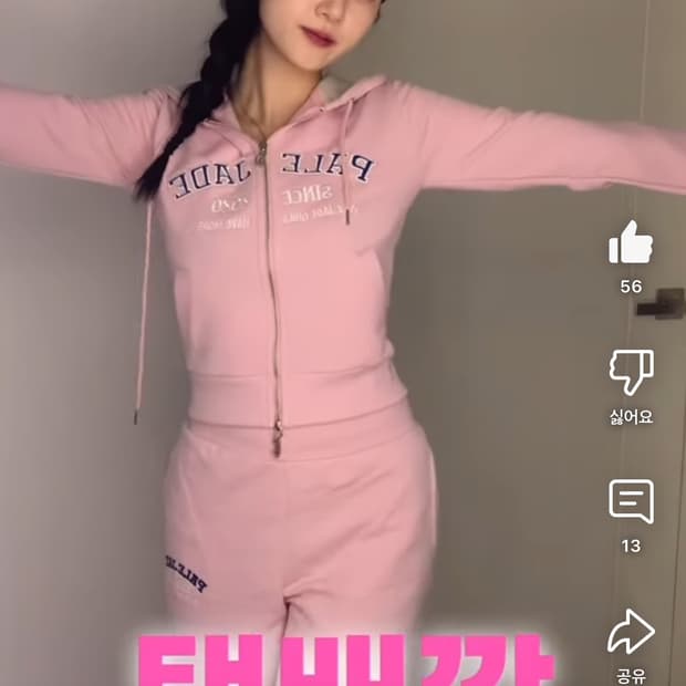 페일제이드 레트로 패치 후디드집업 셋업 핑크