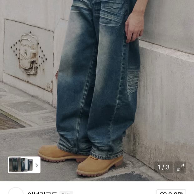 어널러코드 데님팬츠