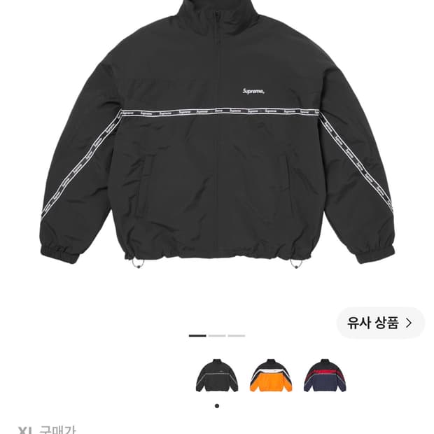 (XL)26ss - 슈프림 로고 페이팅 트랙 자켓 블랙 판매합니다.