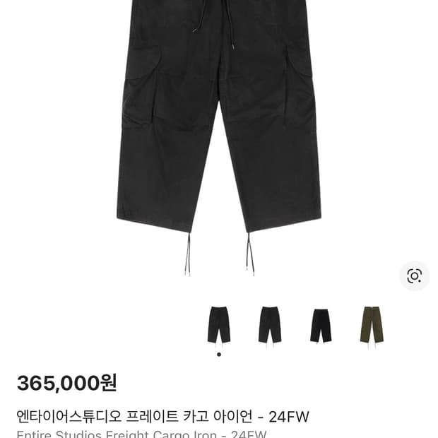 엔타이어 스튜디오스 프레이트 카고 아이언 L