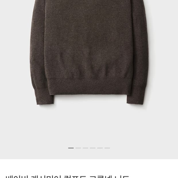 포터리 컴포트 크루넥 니트 브라운 2사이즈 새상품 