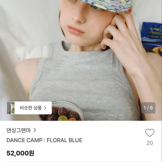 댄싱그랜마 DANCE CAMP:FLORAL BLUE