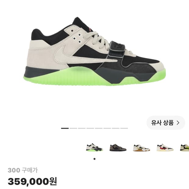 조던x트래비스스캇x체이스 B 점프맨 잭 TR 블랙 나이트 실버 300
