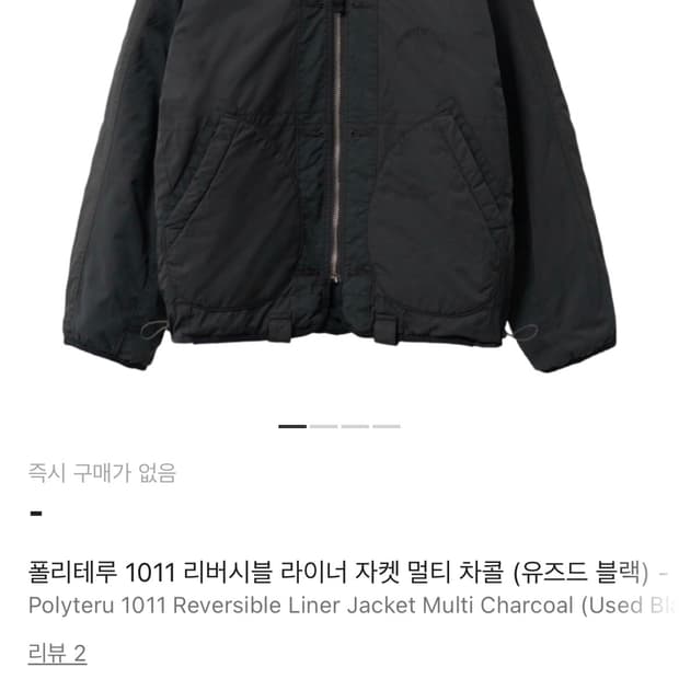 폴리테루 라이너 멀티 차콜 3사