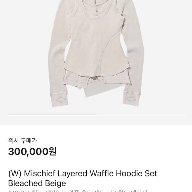 미스치프 레이어드 와플 후드