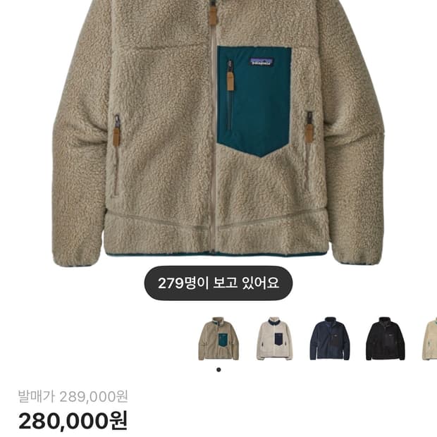 파타고니아 레트로X 펠리컨 플리스 M사이즈